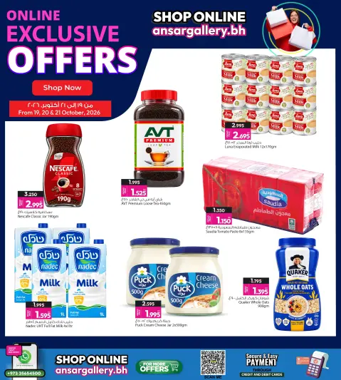 Offres Galerie Ansar Bahreïn de 19 à 21 octobre 2026 Offres exclusives en ligne - Page 2