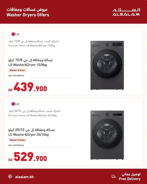 Salam gas Bahrain offers from 20 to 22 October 2026 Powerful Offers - Page 10