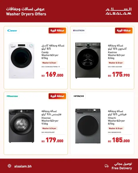 Salam gas Bahrain offers from 20 to 22 October 2026 Powerful Offers - Page 8