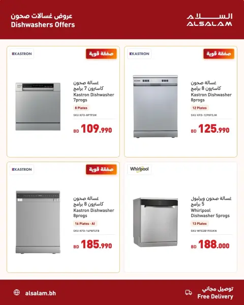Salam gas Bahrain offers from 20 to 22 October 2026 Powerful Offers - Page 5