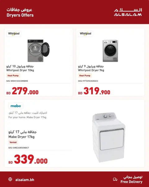 Salam gas Bahrain offers from 20 to 22 October 2026 Powerful Offers - Page 4