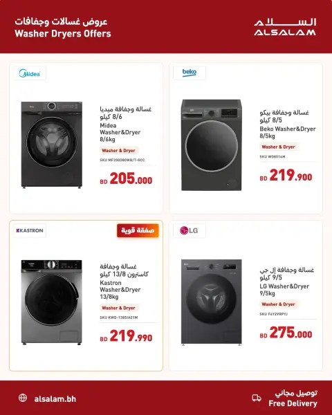 Salam gas Bahrain offers from 20 to 22 October 2026 Powerful Offers - Page 9