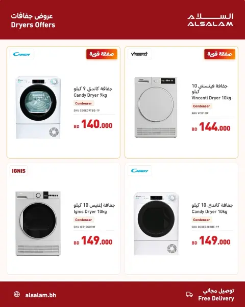Salam gas Bahrain offers from 20 to 22 October 2026 Powerful Offers - Page 12