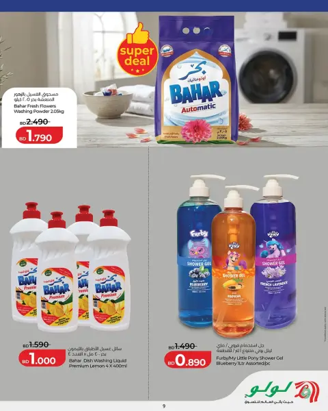 Offres Lulu Alqdybyh, Muharraq, Manama mercredi 21 octobre 2026 Offres exclusives - Page 9