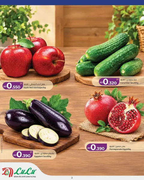 Offres Lulu Alqdybyh, Muharraq, Manama mercredi 21 octobre 2026 Offres exclusives - Page 2