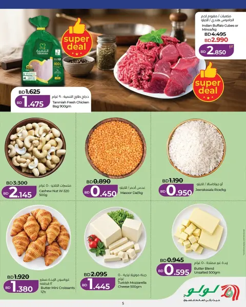 Offres Lulu Alqdybyh, Muharraq, Manama mercredi 21 octobre 2026 Offres exclusives - Page 5