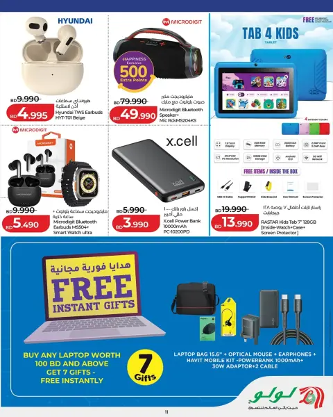 Offres Lulu Alqdybyh, Muharraq, Manama mercredi 21 octobre 2026 Offres exclusives - Page 11