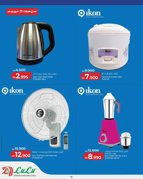 Offres Lulu Alqdybyh, Muharraq, Manama mercredi 21 octobre 2026 Offres exclusives - Page 10