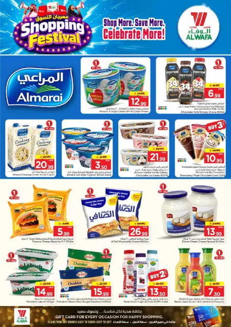 عروض الوفاء هايبر ماركت بفروع خريص مول ,شعلة مول من ٩ حتى ١٥ جمادى الأولى ١٤٤٨ هـ (٢١ إلى ٢٧ أكتوبر ٢٠٢٦) مهرجان التسوق - صفحة 12