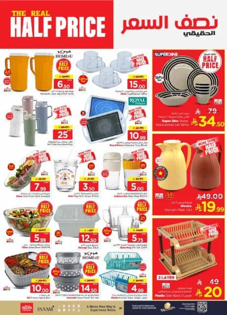 عروض نستو بفروع البطحاء ,العزيزية من ٩ حتى ١٥ جمادى الأولى ١٤٤٨ هـ (٢١ إلى ٢٧ أكتوبر ٢٠٢٦) عروض بنصف السعر - صفحة 28