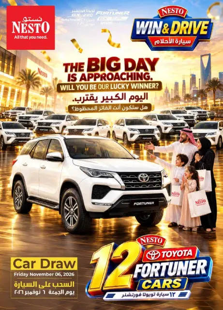 عروض نستو بفروع البطحاء ,العزيزية من ٩ حتى ١٥ جمادى الأولى ١٤٤٨ هـ (٢١ إلى ٢٧ أكتوبر ٢٠٢٦) عروض بنصف السعر - صفحة 31