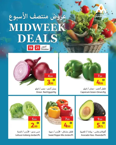 Offres Coop d'Ajman de 19 à 21 octobre 2026 Offres en milieu de semaine - Page 2