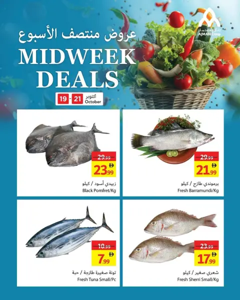Offres Coop d'Ajman de 19 à 21 octobre 2026 Offres en milieu de semaine - Page 5