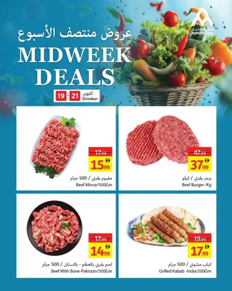 Offres Coop d'Ajman de 19 à 21 octobre 2026 Offres en milieu de semaine - Page 4