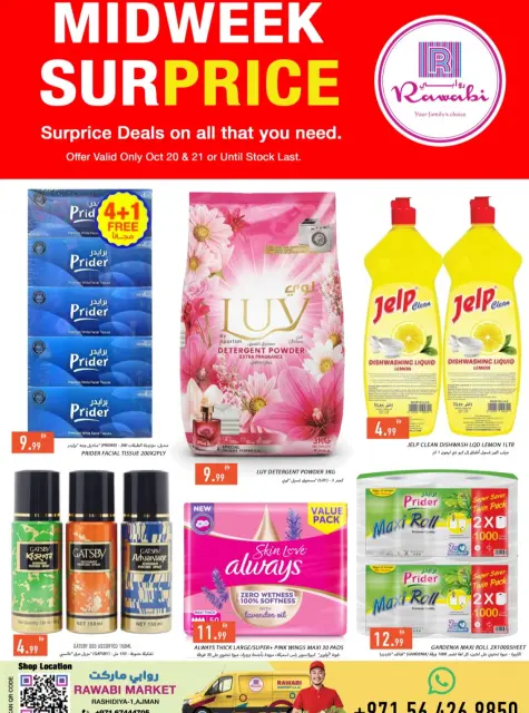 Rawabi Markets offers in Al Rashidiya from 20 to 21 October 2026 Midweek Deals - Page 7