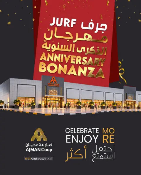 Ajman Coop offers in Al Jurf from 19 to 21 October 2026 Anniversary Offers - Page 1
