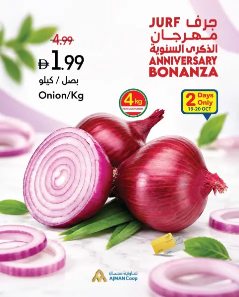 Ajman Coop offers in Al Jurf from 19 to 21 October 2026 Anniversary Offers - Page 2