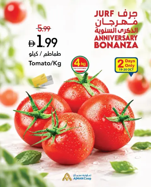 Ajman Coop offers in Al Jurf from 19 to 21 October 2026 Anniversary Offers - Page 9