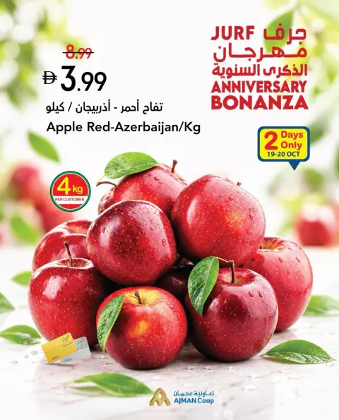 Ajman Coop offers in Al Jurf from 19 to 21 October 2026 Anniversary Offers - Page 3