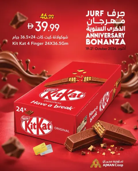 Ajman Coop offers in Al Jurf from 19 to 21 October 2026 Anniversary Offers - Page 6