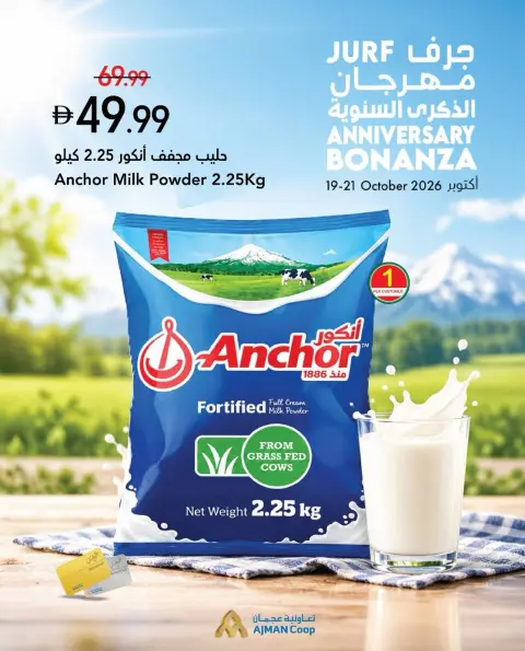 Ajman Coop offers in Al Jurf from 19 to 21 October 2026 Anniversary Offers - Page 4