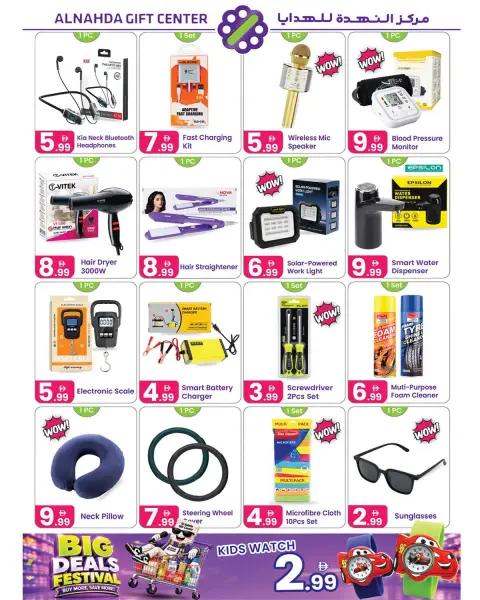 Al Nahda Gift Center offers in Sharjah from 21 October to 9 November 2026 Big Deals Festival - Page 5