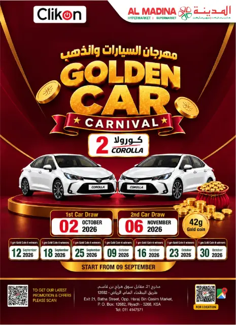 عروض المدينة هايبر ماركت السعودية من ٩ حتى ١٥ جمادى الأولى ١٤٤٨ هـ (٢١ إلى ٢٧ أكتوبر ٢٠٢٦) عاصفة العروض - صفحة 32