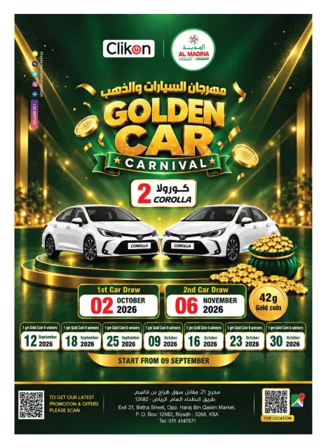 عروض المدينة هايبر ماركت السعودية من ٩ حتى ١٥ جمادى الأولى ١٤٤٨ هـ (٢١ إلى ٢٧ أكتوبر ٢٠٢٦) عاصفة العروض - صفحة 25