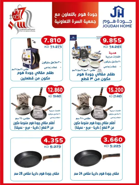Al Surra coop offers from 21 to 31 October 2026 October Deals - Page 3