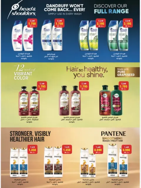Naseem co-op offers from 21 to 31 October 2026 October Sale - Page 13