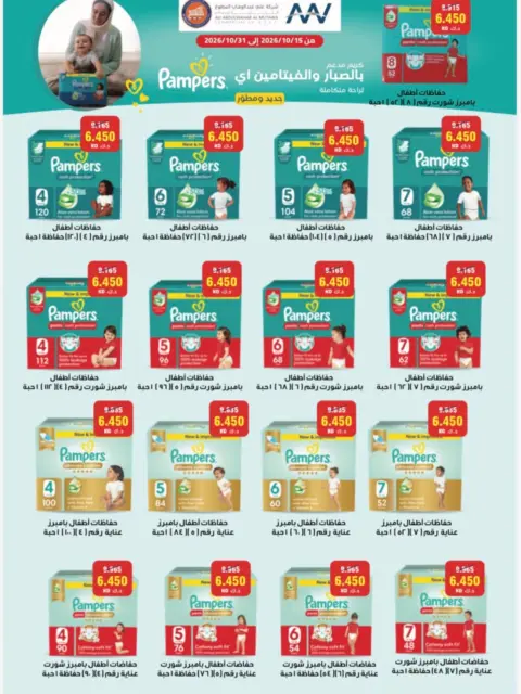 Naseem co-op offers from 21 to 31 October 2026 October Sale - Page 21