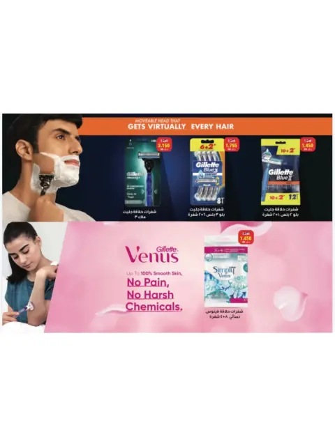 Naseem co-op offers from 21 to 31 October 2026 October Sale - Page 23