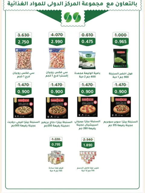 Naseem co-op offers from 21 to 31 October 2026 October Sale - Page 27