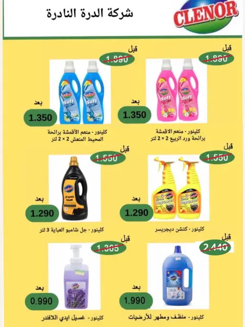 Naseem co-op offers from 21 to 31 October 2026 October Sale - Page 25
