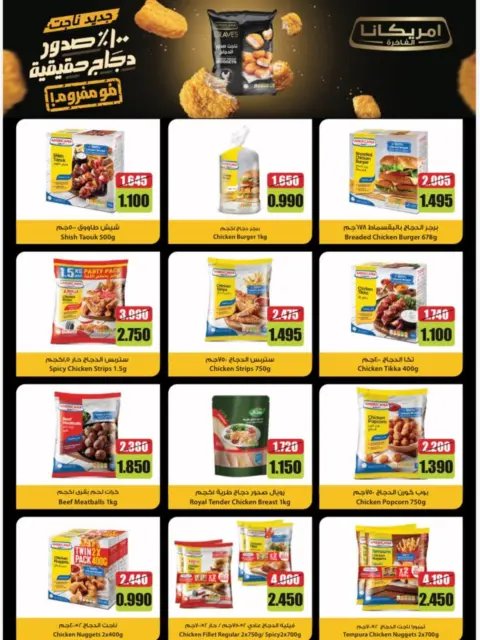 Naseem co-op offers from 21 to 31 October 2026 October Sale - Page 34