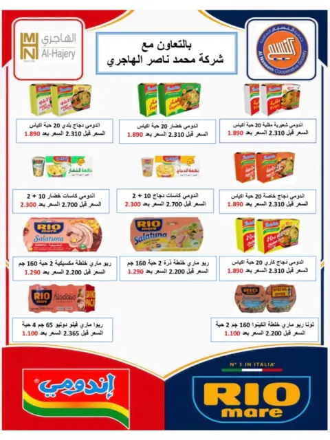 Naseem co-op offers from 21 to 31 October 2026 October Sale - Page 24