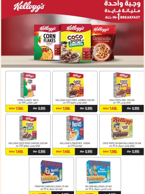 Naseem co-op offers from 21 to 31 October 2026 October Sale - Page 8