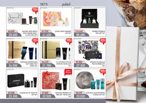 Mishref co-op offers from 21 October to 11 November 2026 Perfume & Beauty Festival - Page 2