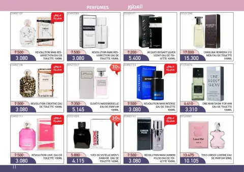 Mishref co-op offers from 21 October to 11 November 2026 Perfume & Beauty Festival - Page 11