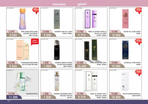 Mishref co-op offers from 21 October to 11 November 2026 Perfume & Beauty Festival - Page 13