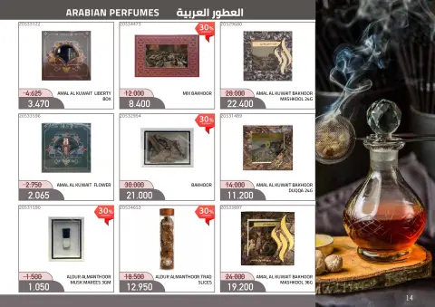 Mishref co-op offers from 21 October to 11 November 2026 Perfume & Beauty Festival - Page 14