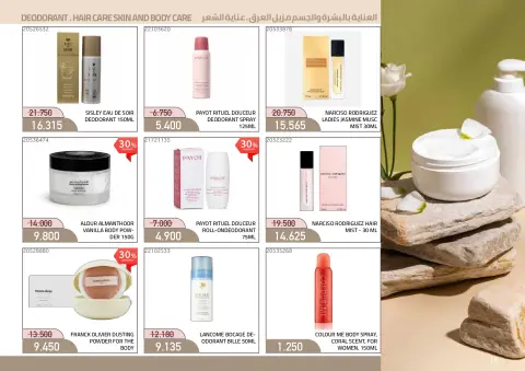 Mishref co-op offers from 21 October to 11 November 2026 Perfume & Beauty Festival - Page 16