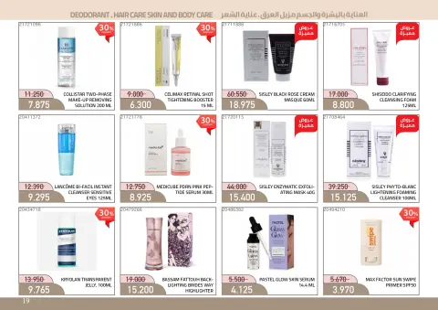 Mishref co-op offers from 21 October to 11 November 2026 Perfume & Beauty Festival - Page 19