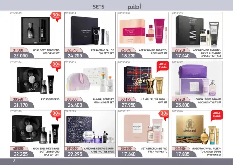 Mishref co-op offers from 21 October to 11 November 2026 Perfume & Beauty Festival - Page 3