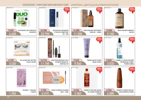 Mishref co-op offers from 21 October to 11 November 2026 Perfume & Beauty Festival - Page 21