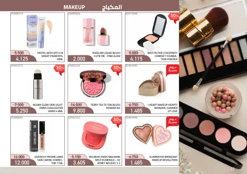 Mishref co-op offers from 21 October to 11 November 2026 Perfume & Beauty Festival - Page 22