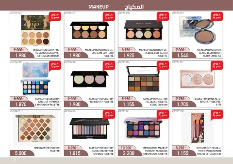 Mishref co-op offers from 21 October to 11 November 2026 Perfume & Beauty Festival - Page 23
