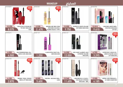 Mishref co-op offers from 21 October to 11 November 2026 Perfume & Beauty Festival - Page 24