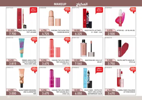 Mishref co-op offers from 21 October to 11 November 2026 Perfume & Beauty Festival - Page 25