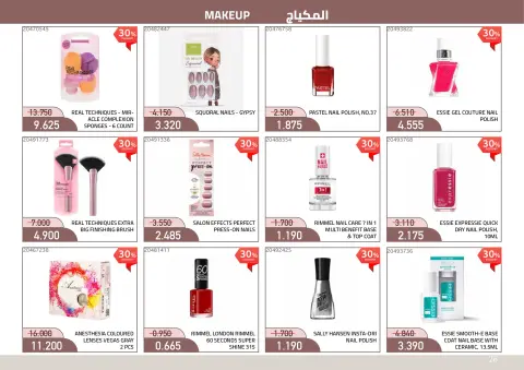 Mishref co-op offers from 21 October to 11 November 2026 Perfume & Beauty Festival - Page 26